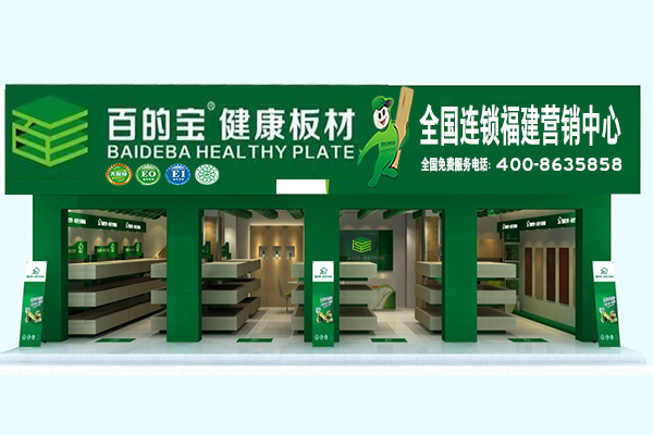 标准店面形象2