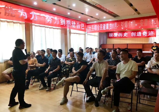 全民健康日-全国站线下启动会