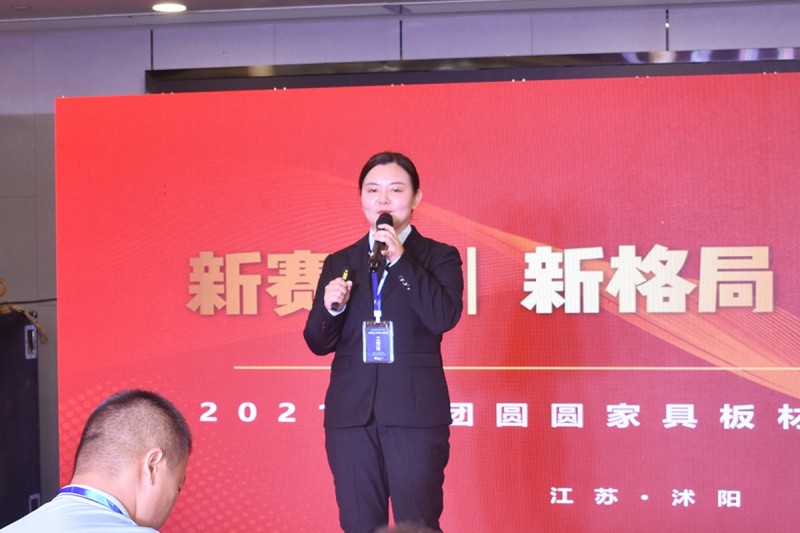 团团圆圆家具材料事业部招商中心总监王毓婕