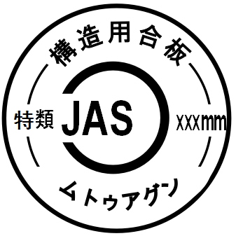 落叶松构造胶合板 落叶松胶合板 JAS认证F四星工厂