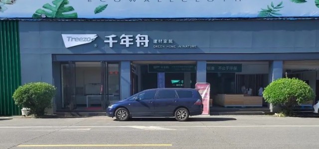 建材家居湖南衡阳店，带你体验家居「温情之美」