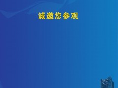 2023中国（安义）门窗幕墙博览会