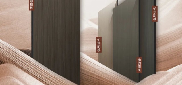 秋季新品丨光影复刻，品味现代简约空间的创意