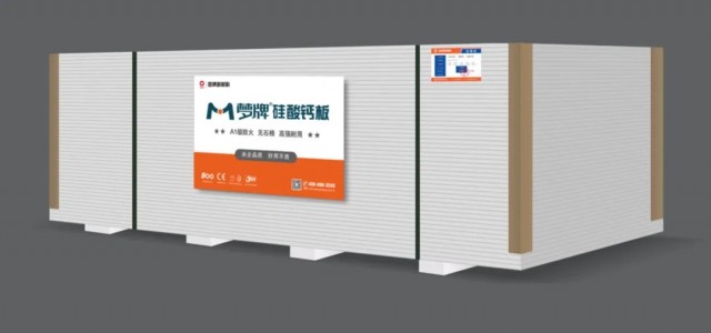 梦牌硅酸钙板｜做建筑安全的守护者