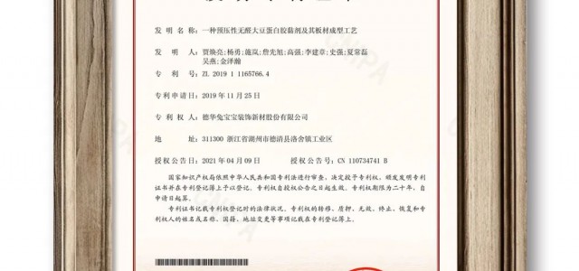 用大豆做胶黏剂，国家专利级板材更环保、更优质！