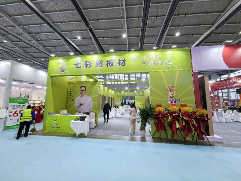 七彩熊HENF级健康板材精彩亮相第21届沈阳家博会