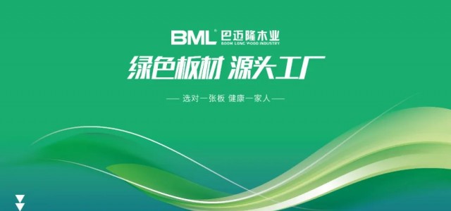 源头看 | 选择巴迈隆的5大理由
