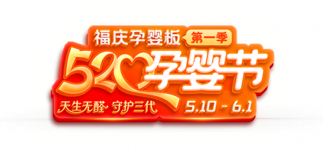 诺奖智慧领航，全球首发盛典｜这场新品发布会引起全行业关注