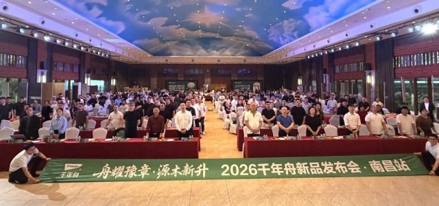 滕阁焕新·舟启赣江丨2026千年舟新品发布会·南昌站，木承千年韵，匠启英雄城新章