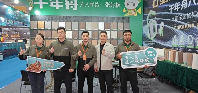 品质筑家・美好同行丨千年舟闪耀德州四季家博会