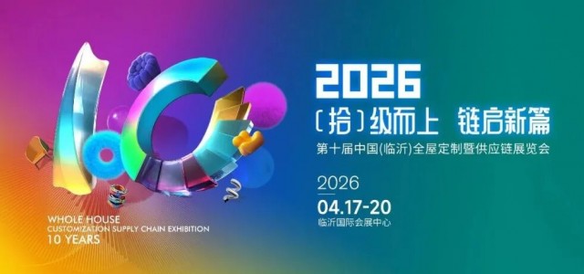 福湘板材亮相第十届临沂全屋定制展，高铁广告强势登陆！