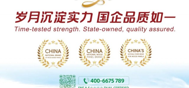 露水河板材 | 精彩亮相第139届广交会