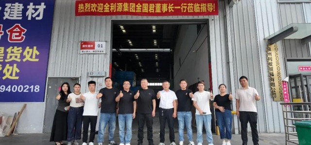 深耕终端，把脉破局｜金利源董事长亲赴福建市场调研，聚力渠道共启新程